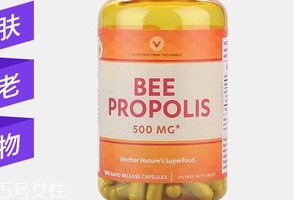 vitamin world天然蜂膠膠囊怎么樣？