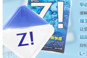 樂敦z眼藥水好用嗎？還挺不錯的