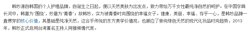 韓妙是韓國的嗎？小心這些假洋牌