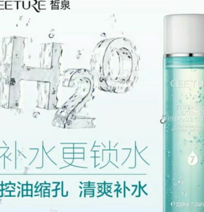 ceeture皙泉是什么牌子？哪國的？