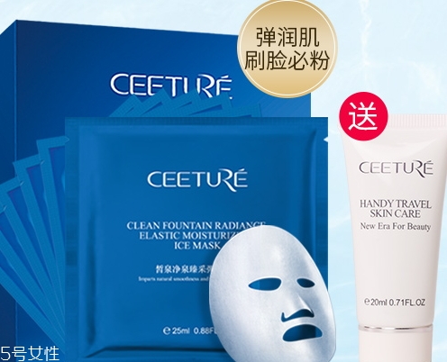 ceeture皙泉化妝品怎么樣？有激素嗎？