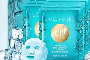 ceeture皙泉化妝品怎么樣？有激素嗎？