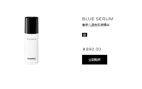 香奈兒藍色肌底精華的護膚功效 使用測評 