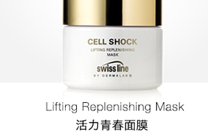 swissline絲維詩(shī)蘭護(hù)膚品怎么樣？這幾款明星產(chǎn)品最值得入手