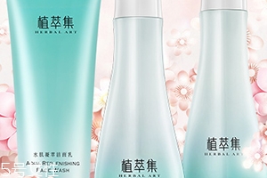 植萃集是雜牌嗎？國產(chǎn)植物品牌