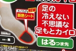 小林制藥暖足貼怎么樣？