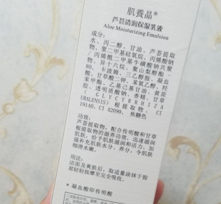 肌養(yǎng)晶護(hù)膚品怎么樣？