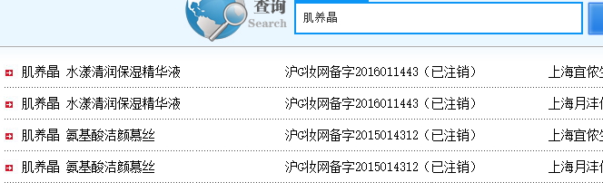 肌養(yǎng)晶護(hù)膚品怎么樣？