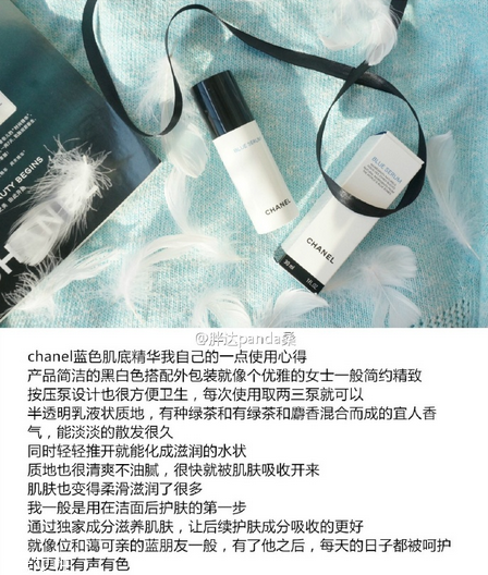 香奈兒藍色肌底精華的護膚功效 使用測評 