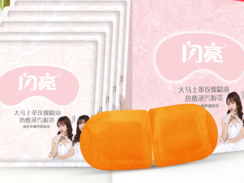 閃亮蒸汽眼罩怎么用？給你的眼睛做spa