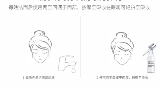 倍歐菲精華怎么用？倍歐菲4滴奇跡精華