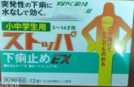 lion獅王快速止瀉藥有效果嗎？