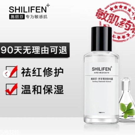 施麗芬這個牌子怎么樣？施麗芬好用嗎