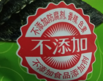 美好時光海苔多少錢一袋？