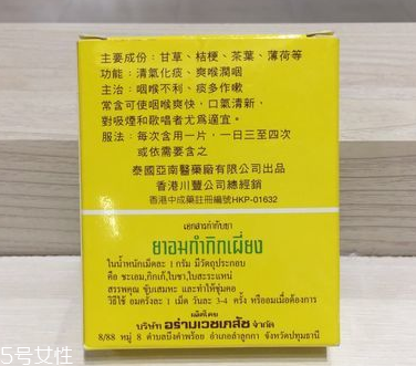 甘桔喉糖片怎么樣？效果實(shí)測(cè)