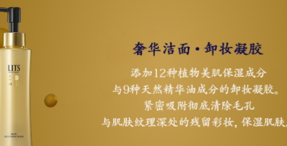 lits是什么牌子？來自日本的美容大師
