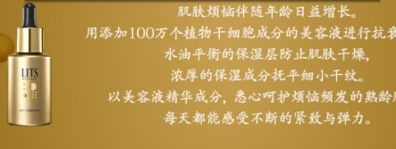 lits是什么牌子？來自日本的美容大師