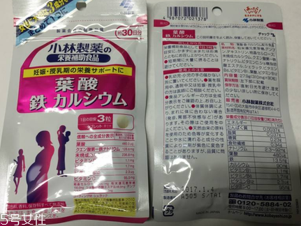 小林制藥葉酸怎么樣？孕婦必備款