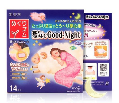 花王蒸汽溫?zé)豳N好用嗎？