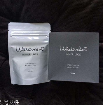 pola美白丸真的有效嗎？有一定效果