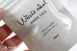 pola美白丸什么時(shí)候吃最好？