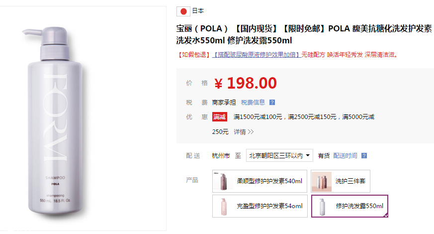 pola洗發(fā)水好用嗎 pola洗發(fā)水價格 pola洗發(fā)水好用嗎 pola洗發(fā)水價格