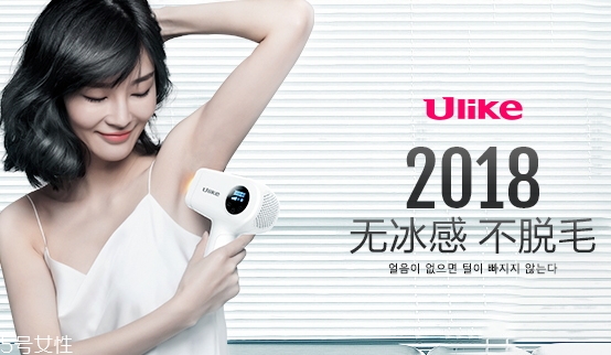ulike是韓國(guó)的牌子嗎？ulike美容儀品牌介紹