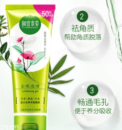 2018去角質(zhì)膏哪個(gè)牌子好？