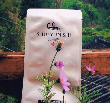 水云詩護膚品怎么樣？