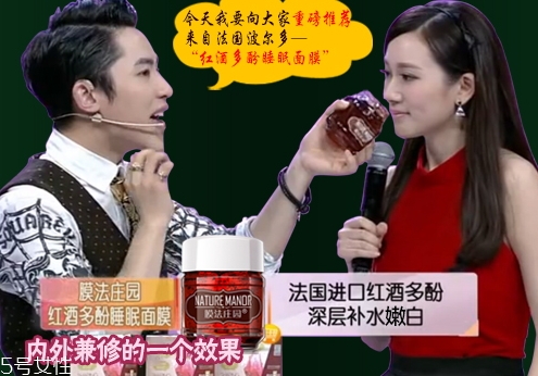 膜法莊園紅酒面膜騙局 膜法莊園紅酒面膜騙局