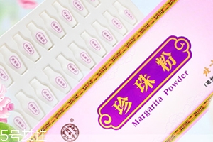 同仁堂珍珠粉怎么用？