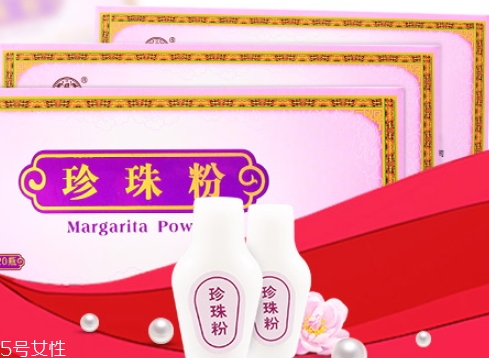 同仁堂珍珠粉怎么用？