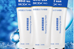 博樂達水楊酸面膜爆痘