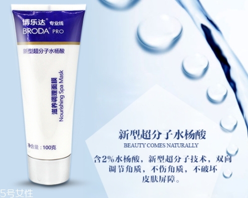 博樂達(dá)水楊酸面膜怎么用？超模何穗也在用