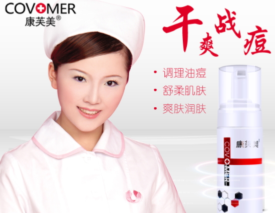 康芙美是正規(guī)品牌嗎？