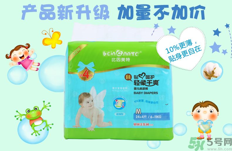 寶美特紙尿褲怎么樣？寶美特紙尿褲好用嗎？