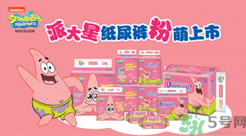 派大星紙尿褲怎么樣？派大星紙尿褲好用嗎？