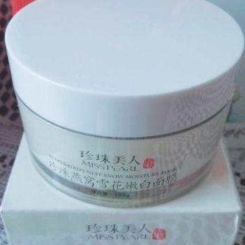 珍珠美人護(hù)膚品怎么樣？讓你變身珍珠美人