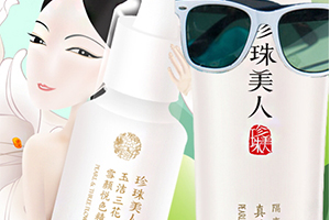 珍珠美人護膚品怎么樣？讓你變身珍珠美人