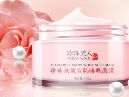珍珠美人是什么牌子？新晉國貨護(hù)膚品牌