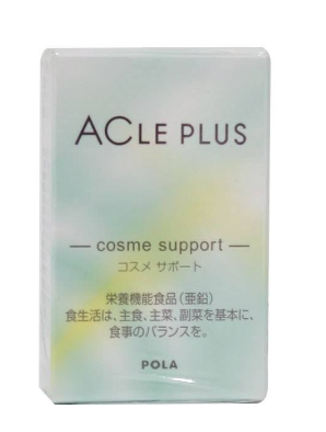 pola祛痘丸有效果嗎？效果還不錯(cuò)