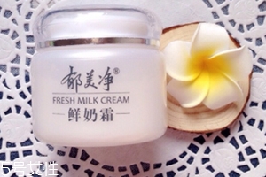 郁美凈鮮奶霜適合什么年齡？