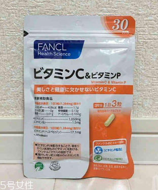 fancl維生素c怎么樣？值得購買
