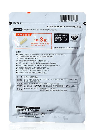 fancl維生素c飯后吃嗎？飯后效果更佳