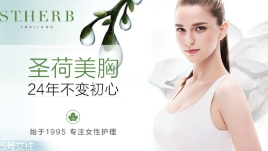 豐胸霜真的可以豐胸嗎？