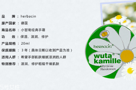 小甘菊護(hù)手霜有兩種嗎 德國小甘菊護(hù)手霜的價格 小甘菊護(hù)手霜有兩種嗎 德國小甘菊護(hù)手霜的價格
