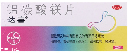 達喜是處方藥嗎?