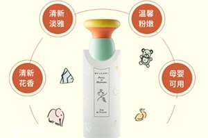 寶格麗甜蜜寶貝香水好聞嗎？寶格麗甜蜜寶貝香水香調(diào)