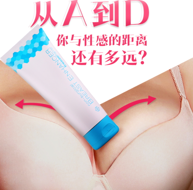 豐胸霜什么牌子好？這幾款豐胸霜值得回購(gòu)