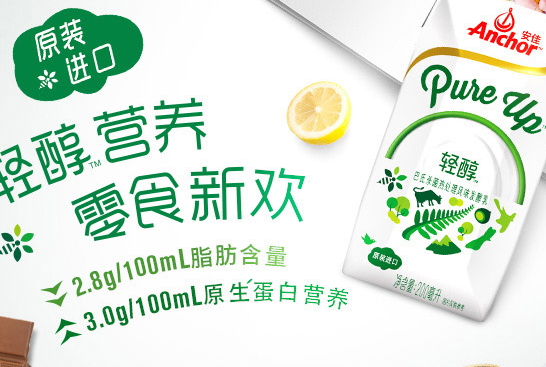 安佳輕醇酸奶多少錢？牛駿峰同款小白瓶酸奶
